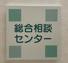 新横浜リハビリテーション病院